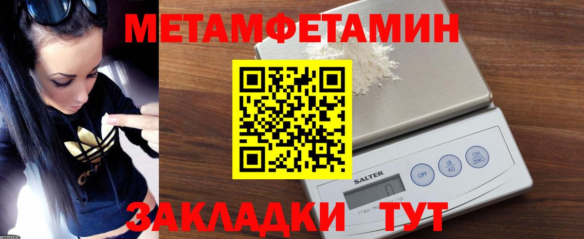 Амфетамин Premium Моршанск