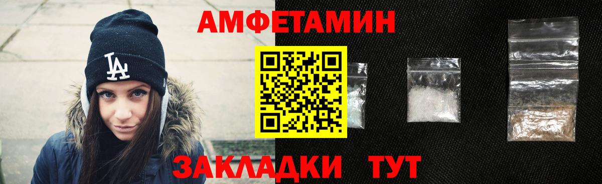 Amphetamine  Вход с VPN  Моршанск  Amphetamine Premium 