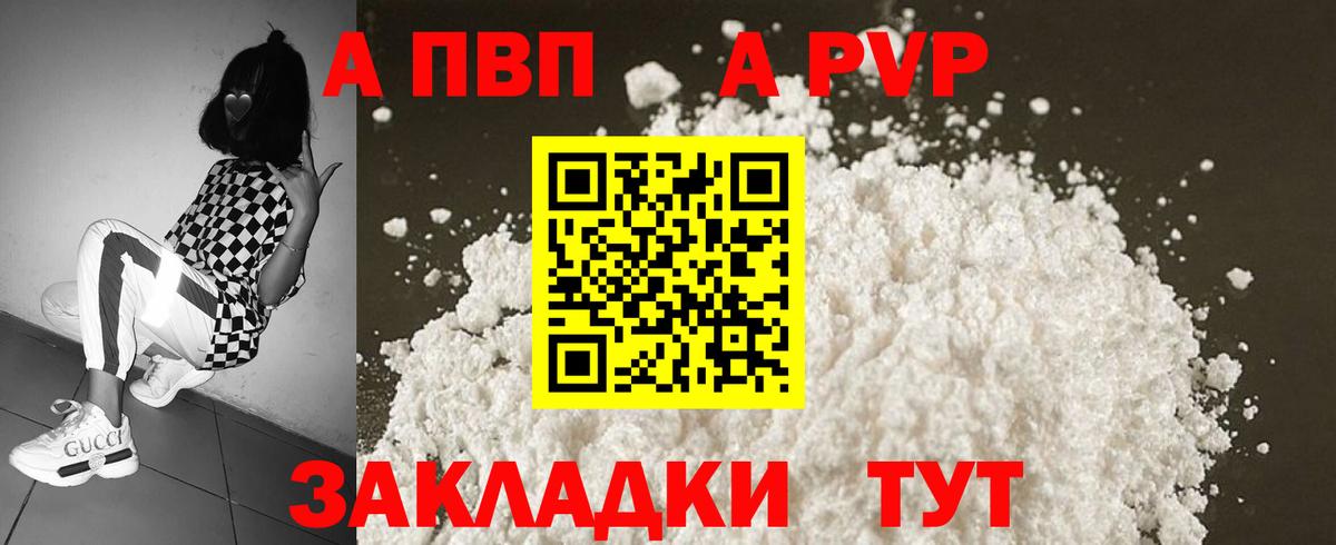 Альфа ПВП  Alpha-PVP СК КРИС  A-PVP VHQ  Моршанск  Вход с VPN  сколько стоит  Alfa_PVP СК КРИС 
