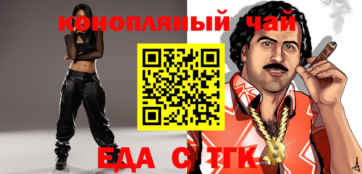 Моршанск  Еда ТГК марихуана  Вход с VPN 