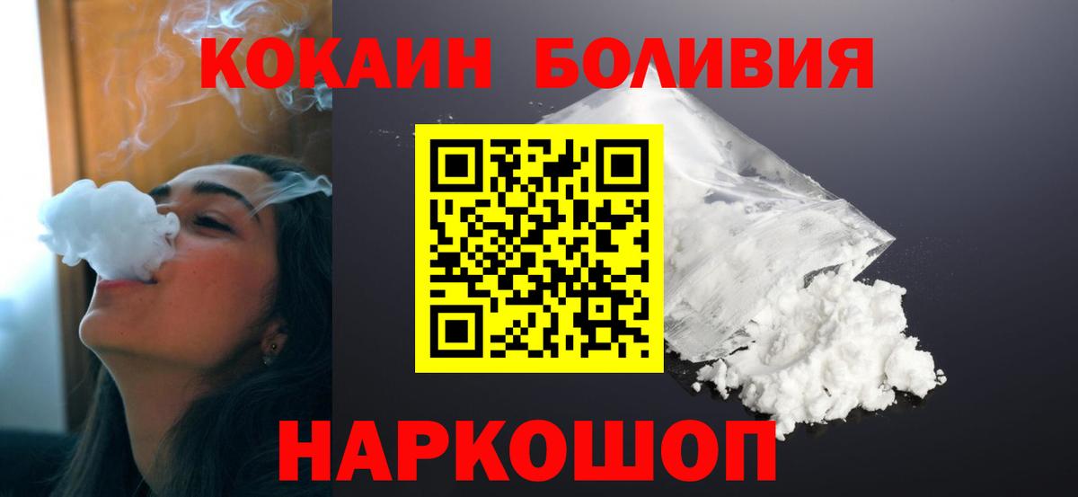 Cocaine Эквадор  Вход с VPN  Моршанск  КОКАИН  Кокаин Колумбийский 