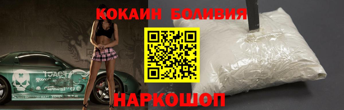 Кокаин Колумбийский Моршанск
