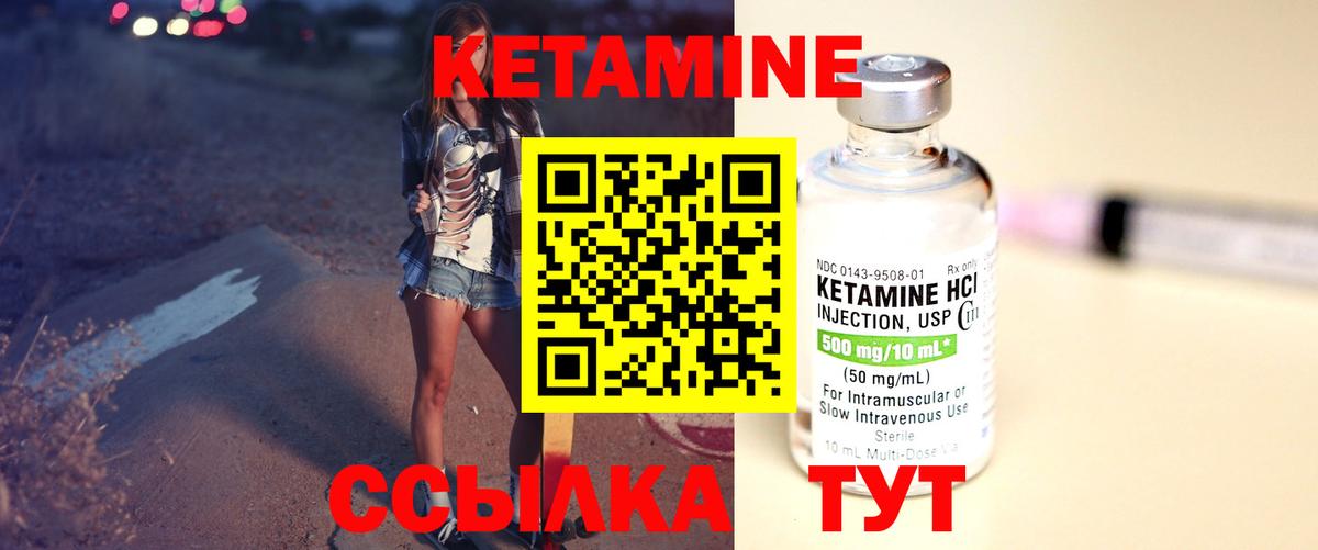 Кетамин ketamine  Вход с VPN  Моршанск 