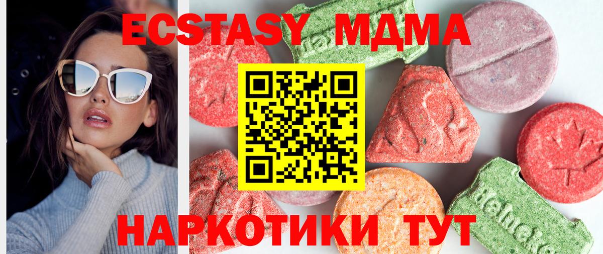 МДМА молли  МДМА  Моршанск  МДМА Molly  Вход с VPN 