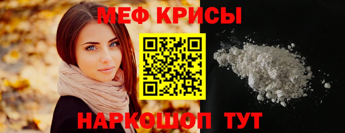 Меф мяу мяу  МЯУ-МЯУ  ОМГ ОМГ ссылки  Моршанск  сколько стоит  Вход с VPN  МЕФ 4 MMC 