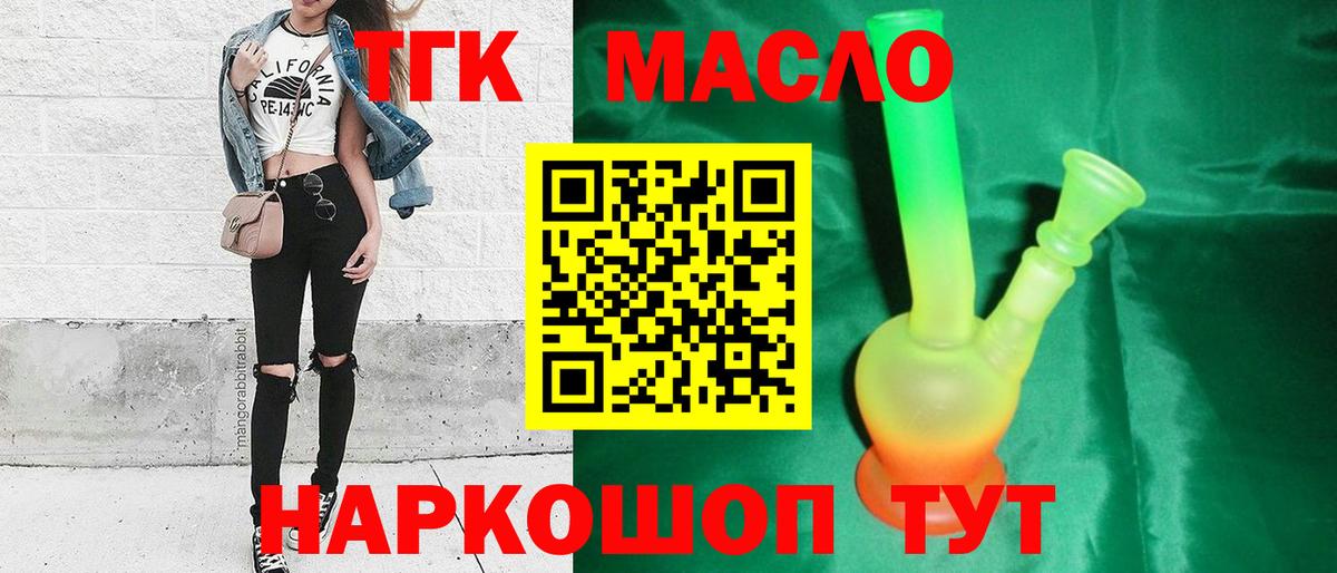 ТГК концентрат Моршанск