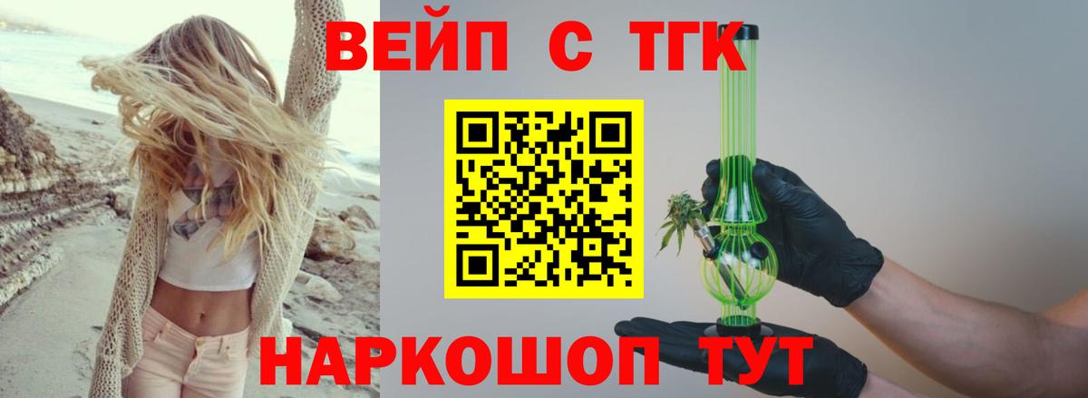 Дистиллят ТГК гашишное масло  Вход с VPN  ТГК Wax  Моршанск 