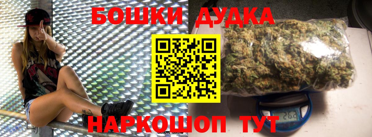 МАРИХУАНА THC 21% Моршанск